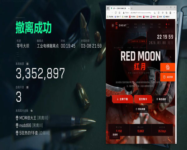 三角洲端游中心点辅助软件效果